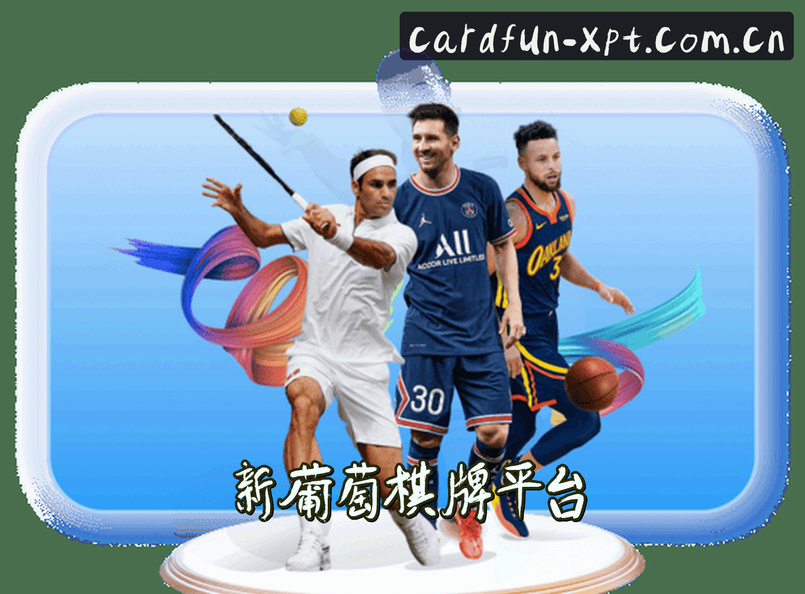关于新葡萄娱乐(XPT)官方网站 - 值得信赖的棋牌娱乐平台